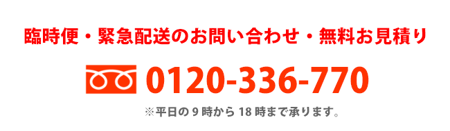 写真:当社倉庫 埼玉戸田市
